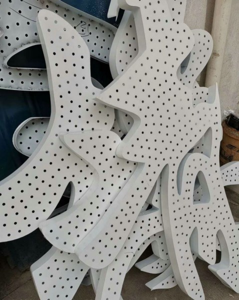 沖孔發光字廠家